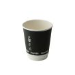 PacknWood 210GCDW12N, 12 Oz Double Wall Black Compostable Paper Cup, 500/CS